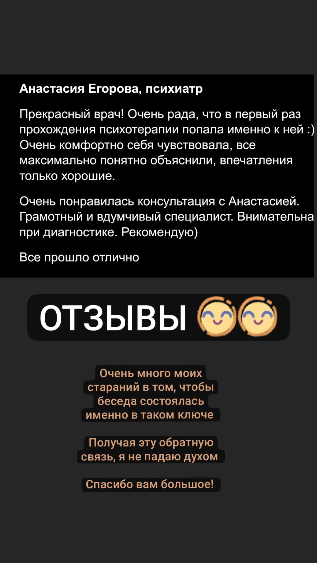 Отзыв: «Прекрасный врач! Очень комфортно, всё максимально понятно объяснили. Грамотный и вдумчивый специалист — рекомендую»